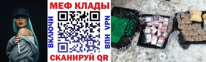 наркошоп  KRAKEN ТОР  Мефедрон мука  Хотьково 
