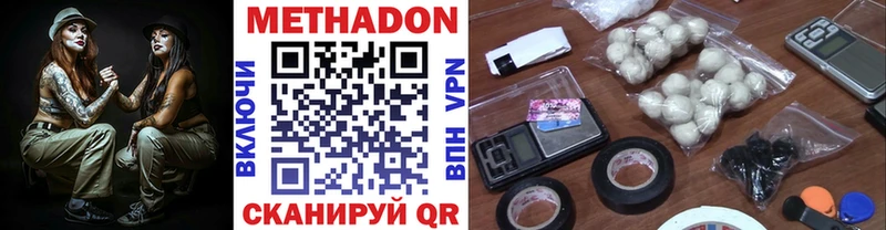 МЕТАДОН methadone  мега как войти  Хотьково 